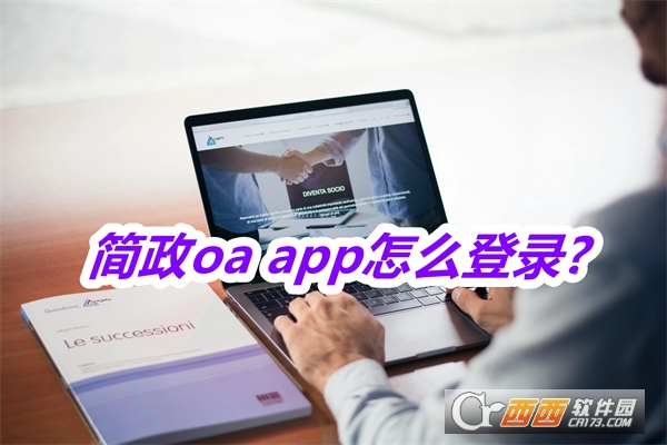 oa appd°汾2025