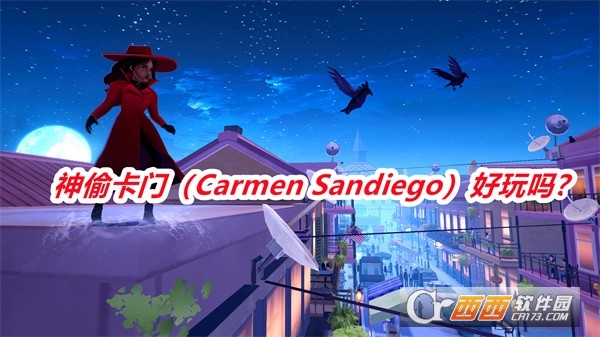 ͵TCarmen SandiegoHh