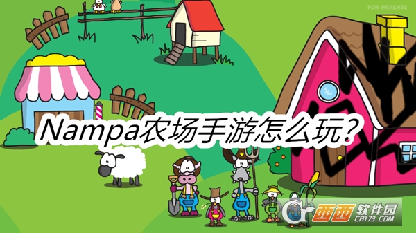 Nampar(nng)2025°汾