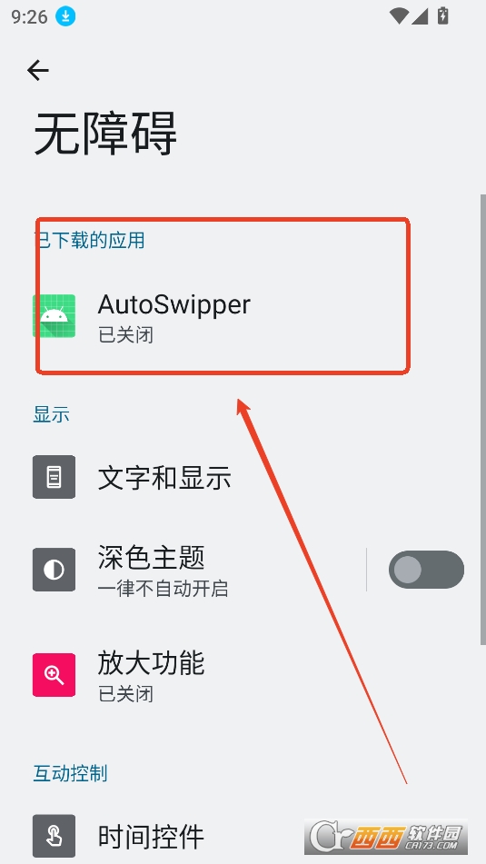 Ԅӄautoswipper֙CM