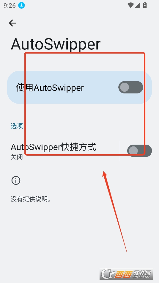 Ԅӄautoswipper֙CM