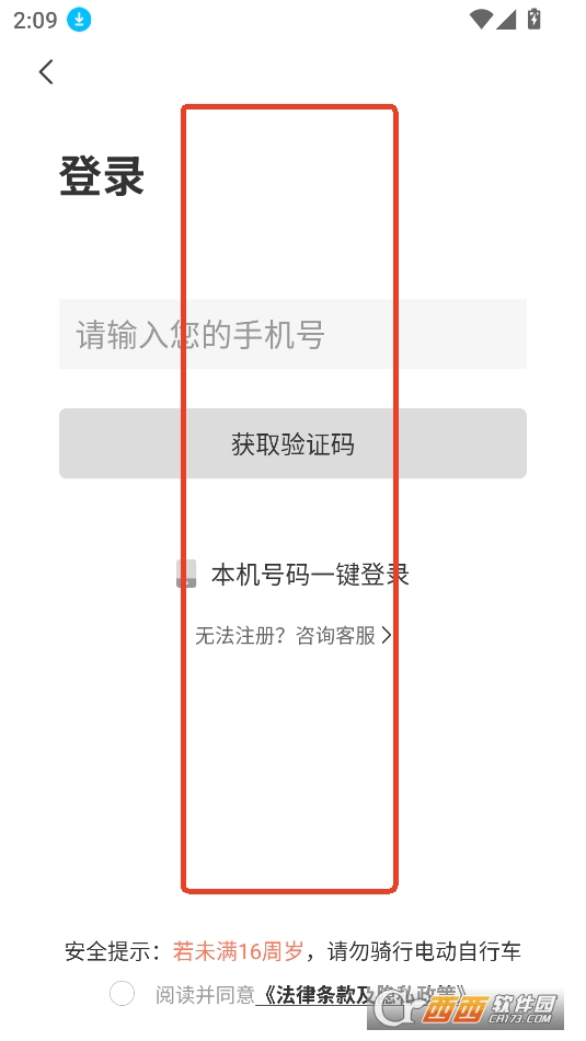 й늄(dng)܇(ch)APP׿֙C(j)