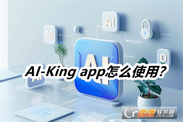 AI-King app°֙C(j)2025