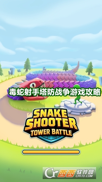 (zhn)(Snake Shooter)°