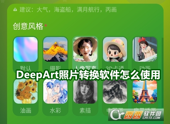 DeepArtƬD(zhun)Qܛٷ
