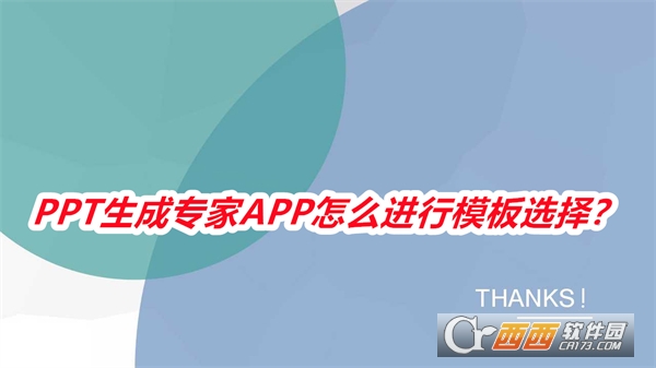 PPTɌAPP°汾2025