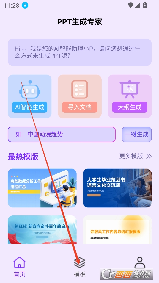 PPTɌAPP°汾2025