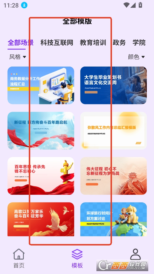 PPTɌAPP°汾2025