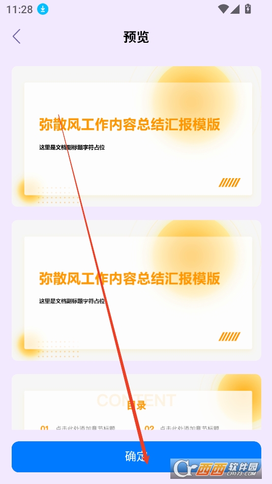 PPTɌAPP°汾2025