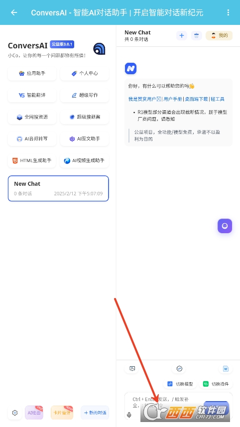 ConversAIAPPٷ׿ v2.0׿°