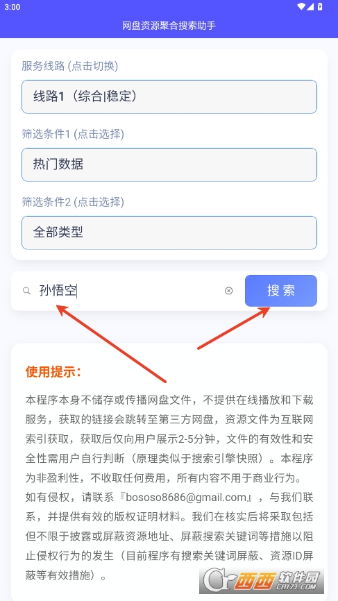 W(wng)PYԴۺapp° v1.0.2׿°