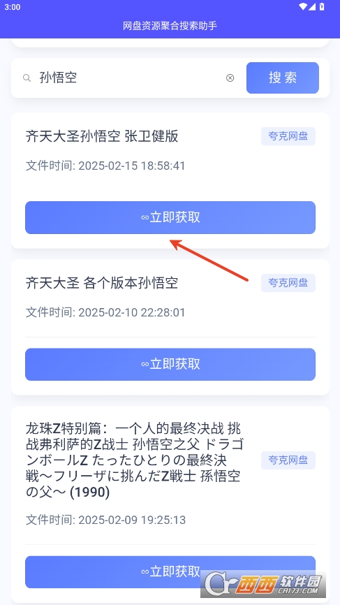 W(wng)PYԴۺapp° v1.0.2׿°