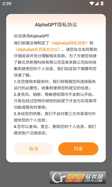 ɴģalphagptܛ2025°d v1.2.0֙C(j)