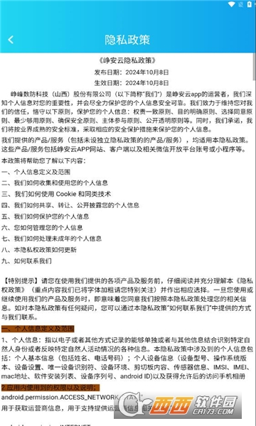 APP׿ʽ v1.1.18֙C(j)