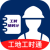 ���ع�ʱͨAPP���°��ֻ���2025