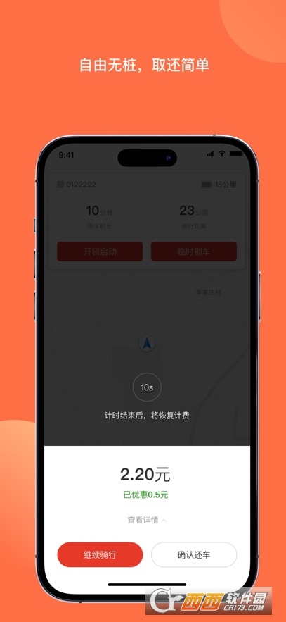 й늄(dng)܇(ch)APP׿֙C(j) v8.2.2M(fi)