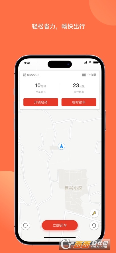 й늄(dng)܇(ch)APP׿֙C(j) v8.2.2M(fi)