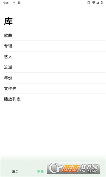 app׿°汾2025 v24.3M(fi)