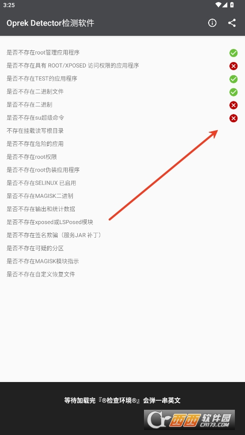Oprek DetectorAPPٷ׿ v0.1.1׿°