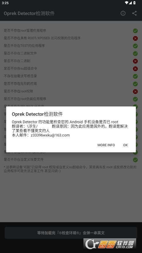 Oprek DetectorAPPٷ׿ v0.1.1׿°
