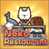è����è���������2026���°棨Neko Restaurant��v1.0.3�ֻ���