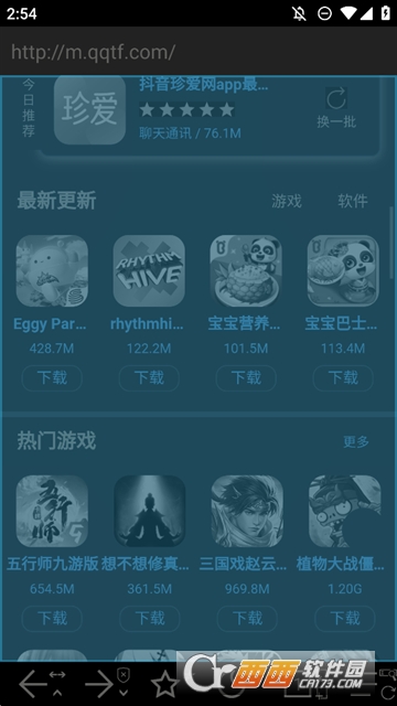 SWebg[APP°֙C(j)2025 v1.8.0M(fi)