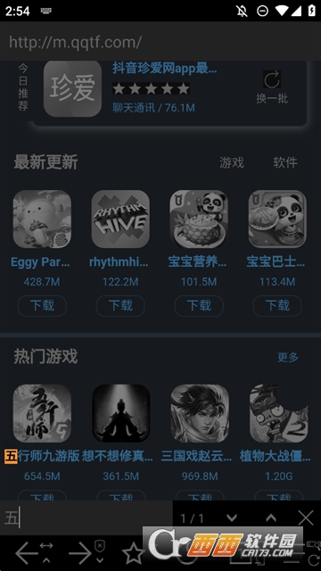 SWebg[APP°֙C(j)2025 v1.8.0M(fi)