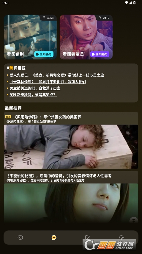 ̄APPٷ׿ v1.2׿°