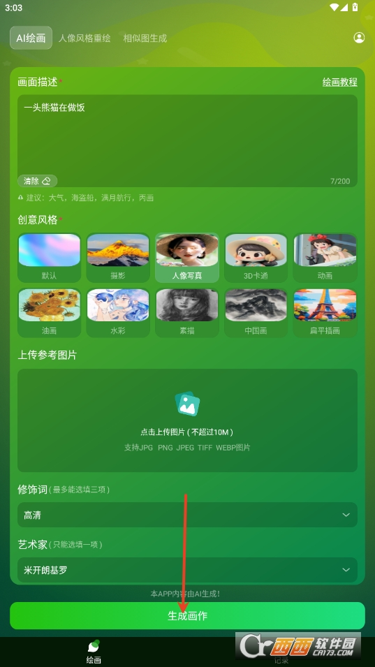 DeepArtDAPPٷ׿ v1.0׿°