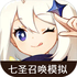 �������ԭ����ʥ�ٻ�����ģ����APP�ٷ���׿��v1.0��׿���°�