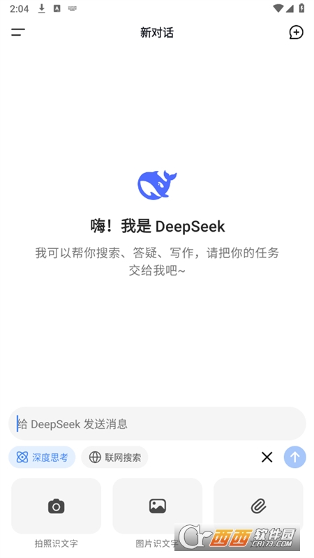 DeepSeek°M2025 v1.0.14֙C