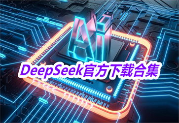 DeepSeekٷdϼ