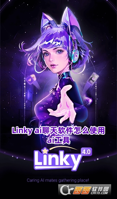 Linky aiܛ2025°׿