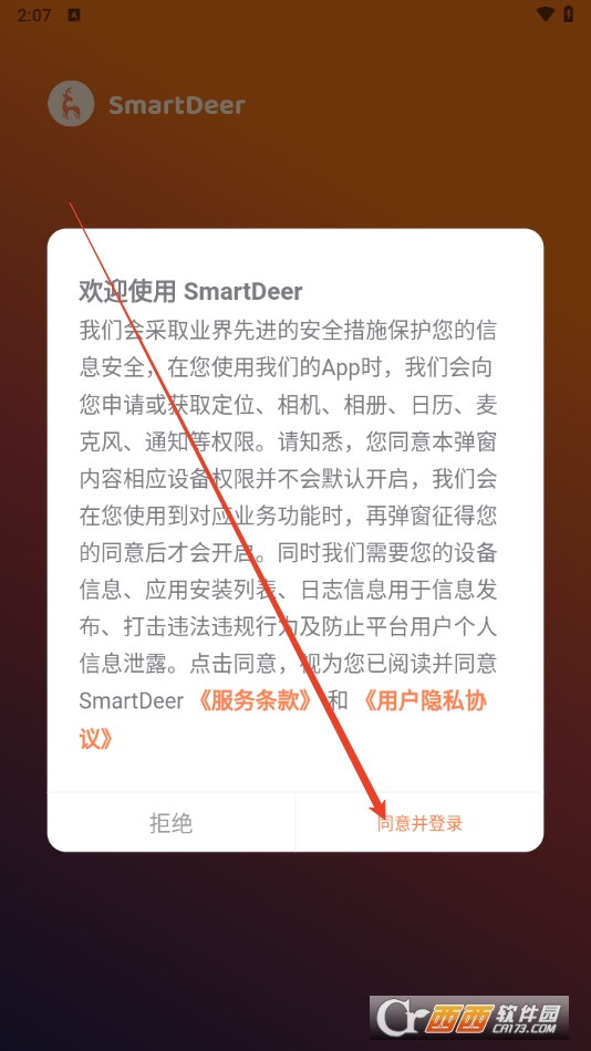 smartdeer׿d°2025