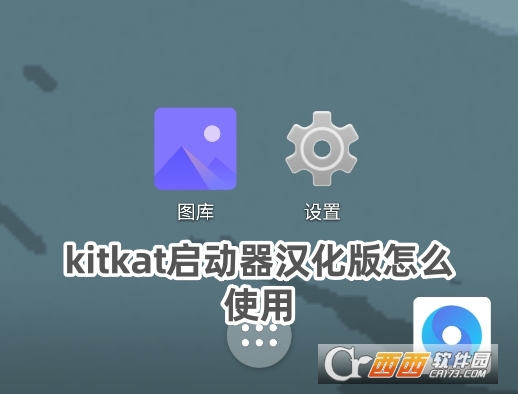 kitkat launcherappٷ