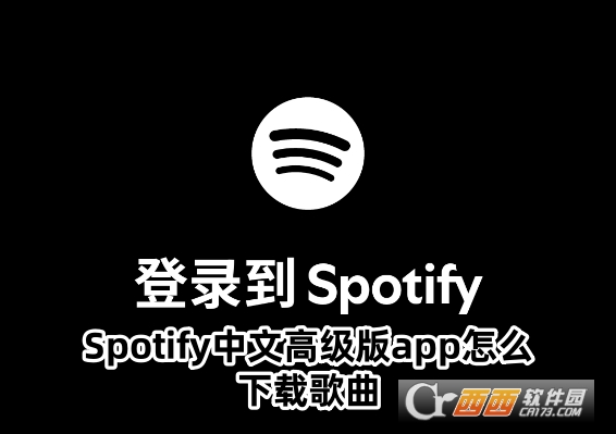 Spotifyĸ߼app׿Ѱ