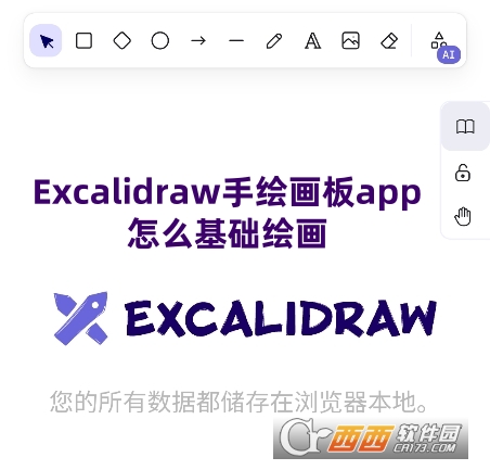 ExcalidrawLapp׿