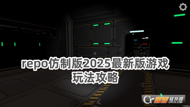 repoư2025°