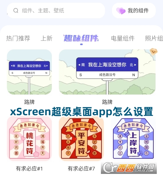 xScreen(j)app׿°