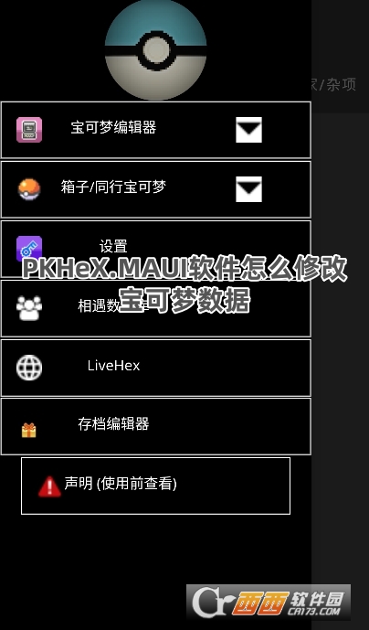 PKHeX.MAUIɉ݋dٷ