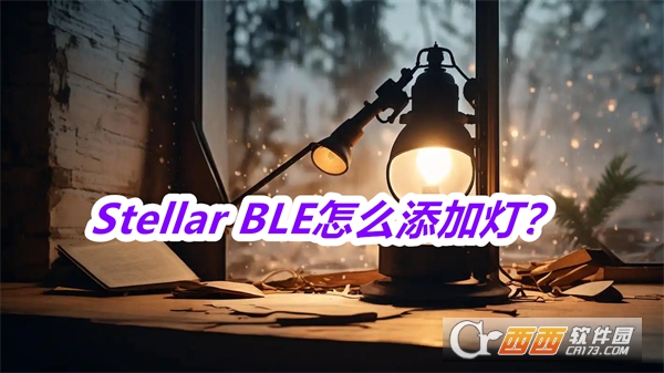 Stellar BLE°汾Md2025