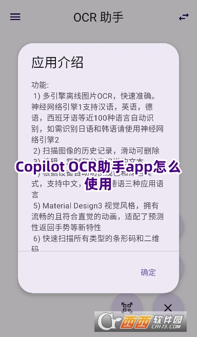 Copilot OCRappٷd