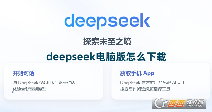 deepseekXd°汾