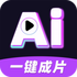 AIһ����Ƭ����2025���°汾��Ѱ�v1.0.1�ֻ���