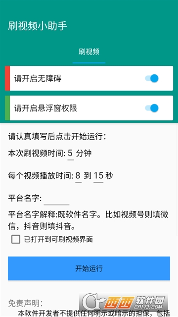 Ԅ(dng)ˢҕlСapp°氲׿ v1.0.0M(fi)