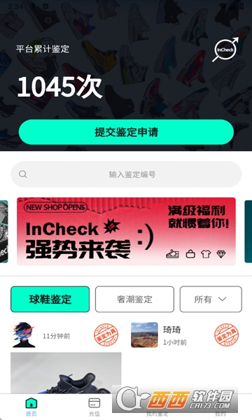 InCheckbAPP°M(fi)2025 v1.1.1֙C(j)