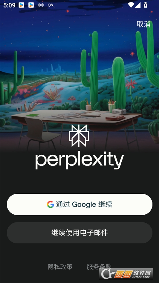 perplexityٷd2025׿M(fi) v2.41.1