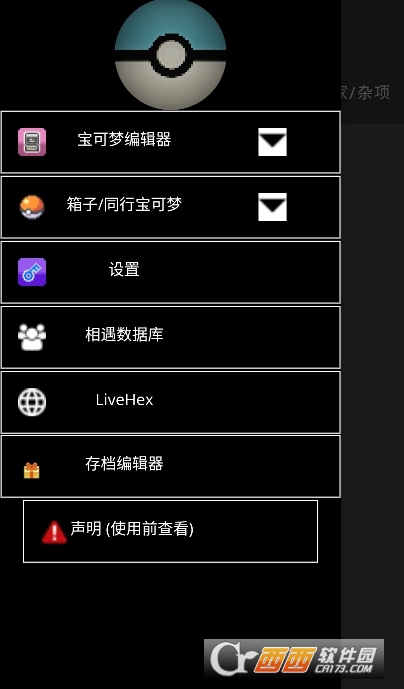 PKHeX.MAUIɉ݋dٷ v1.0׿