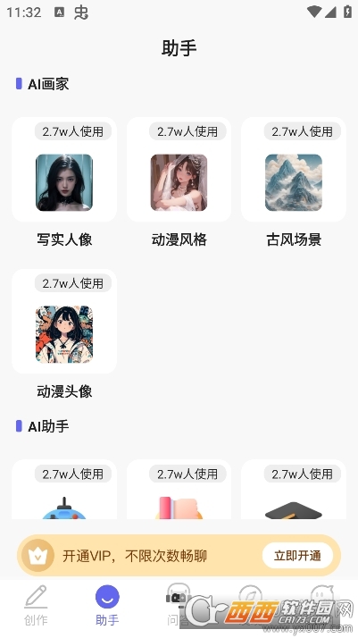 AIСM(fi)2025°汾 v1.1.0֙C(j)