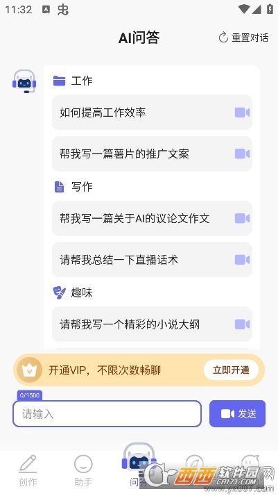 AIСM(fi)2025°汾 v1.1.0֙C(j)